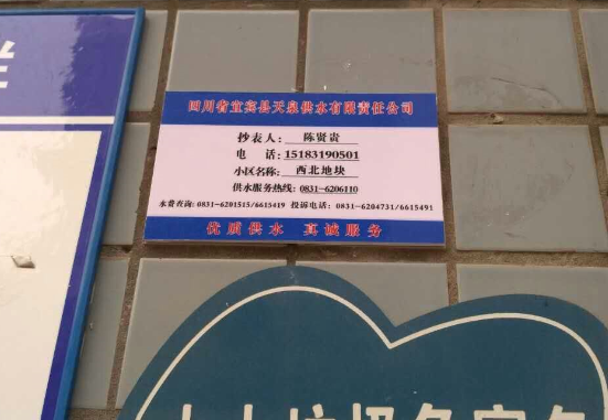 小小公示牌 方便千萬家