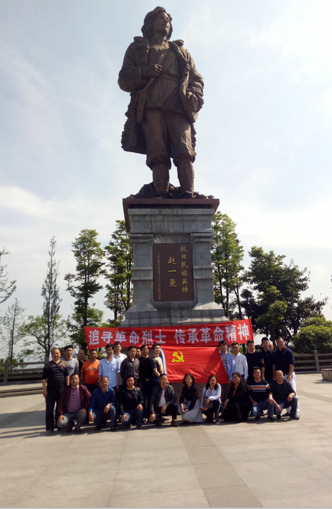 中共宜賓縣天泉供水公司支部委員會開展緬懷革命烈士活動