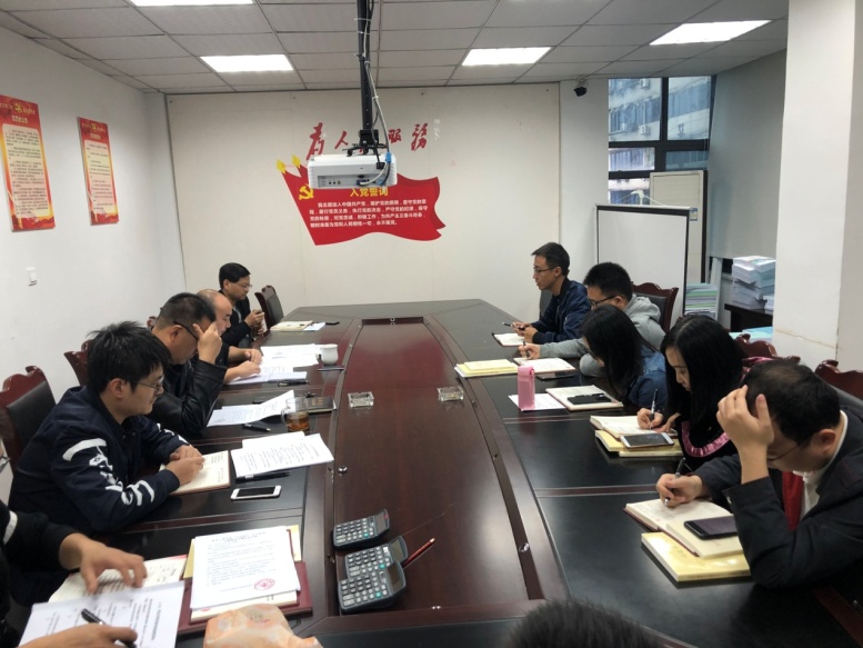 技術(shù)工程支部“不忘初心、牢記使命” 主題教育專題會(huì)議