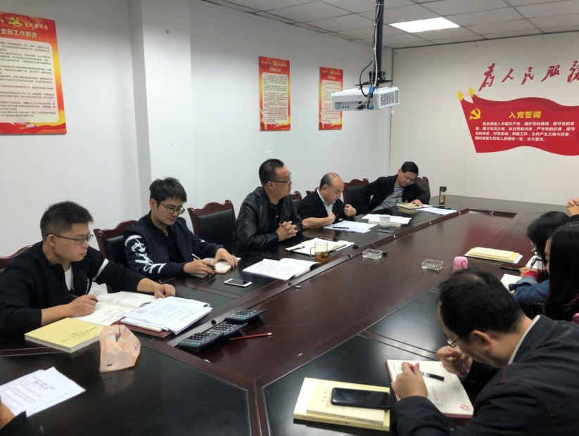 技術(shù)工程支部“不忘初心、牢記使命” 主題教育專題會(huì)議