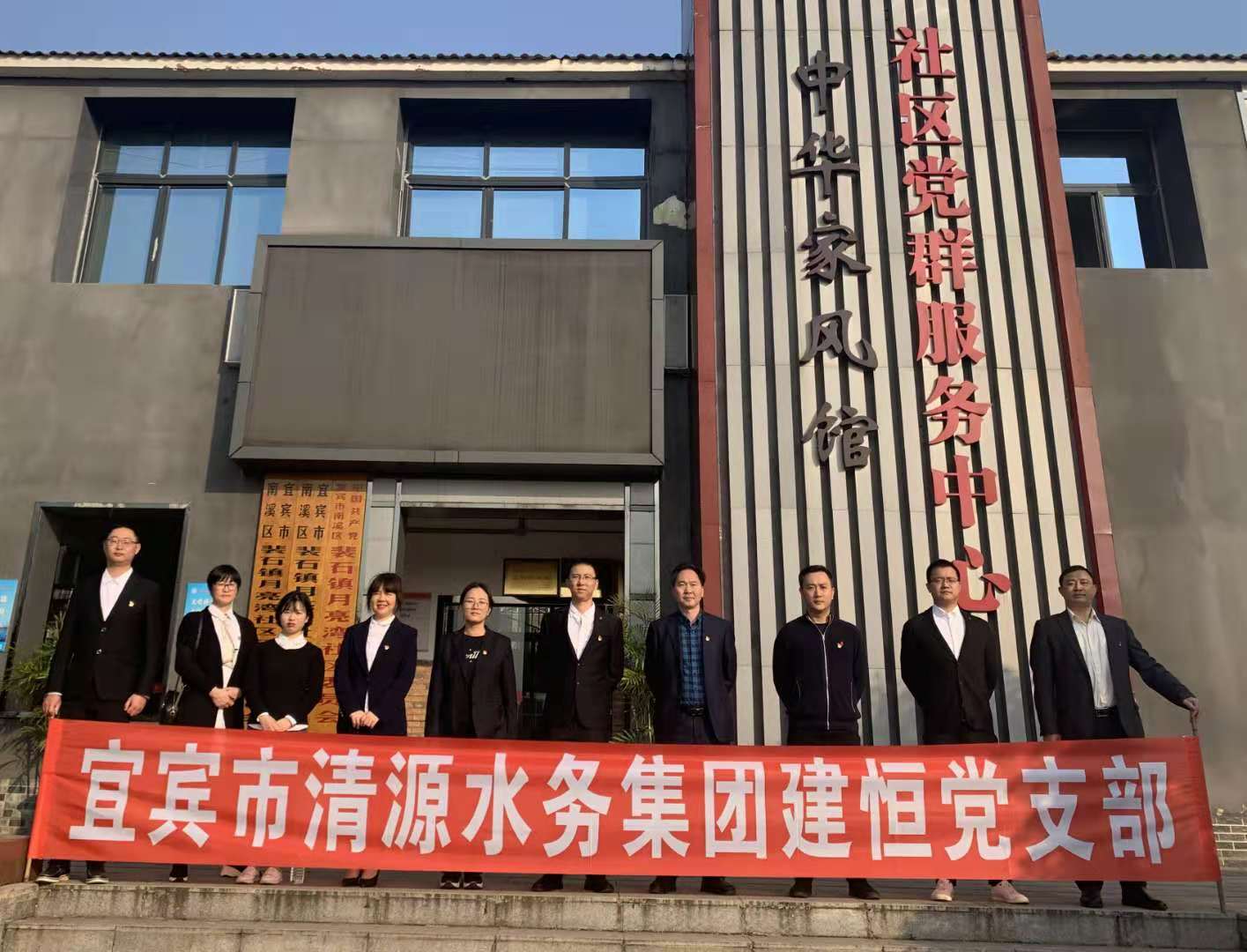 培育廉潔家風,筑牢廉政防線