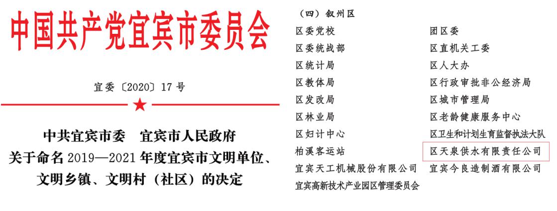 凝心聚力為創(chuàng)文 文明新風(fēng)傳佳訊