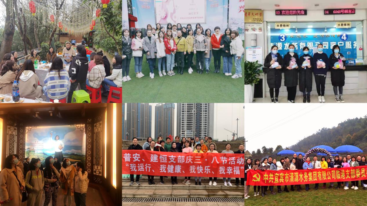 市清源水務(wù)工會(huì)開展“三八”國(guó)際勞動(dòng)?jì)D女節(jié)系列活動(dòng)