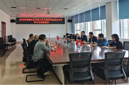 隆昌市自來水公司到清源水務(wù)集團普安水廠 參觀交流學習