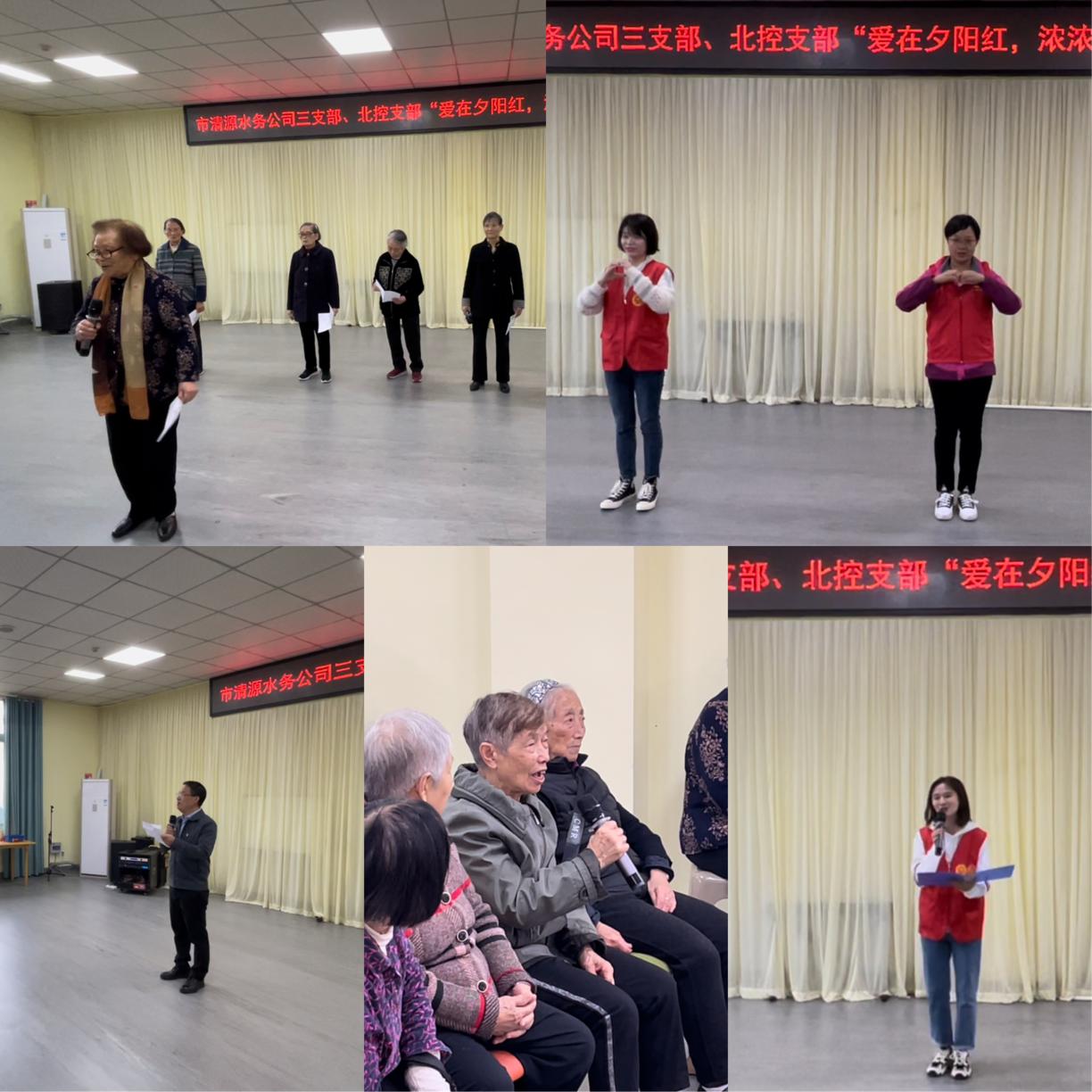 愛(ài)在夕陽(yáng)紅,濃濃清源情 ——公司三支部聯(lián)合北控支部開展主題黨日活動(dòng)