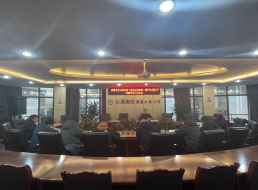 公司紀(jì)委召開紀(jì)委（擴(kuò)大）會(huì)暨紀(jì)檢監(jiān)察系統(tǒng)“發(fā)揚(yáng)斗爭(zhēng)精神，提升政治能力”月集中學(xué)習(xí)討論會(huì)