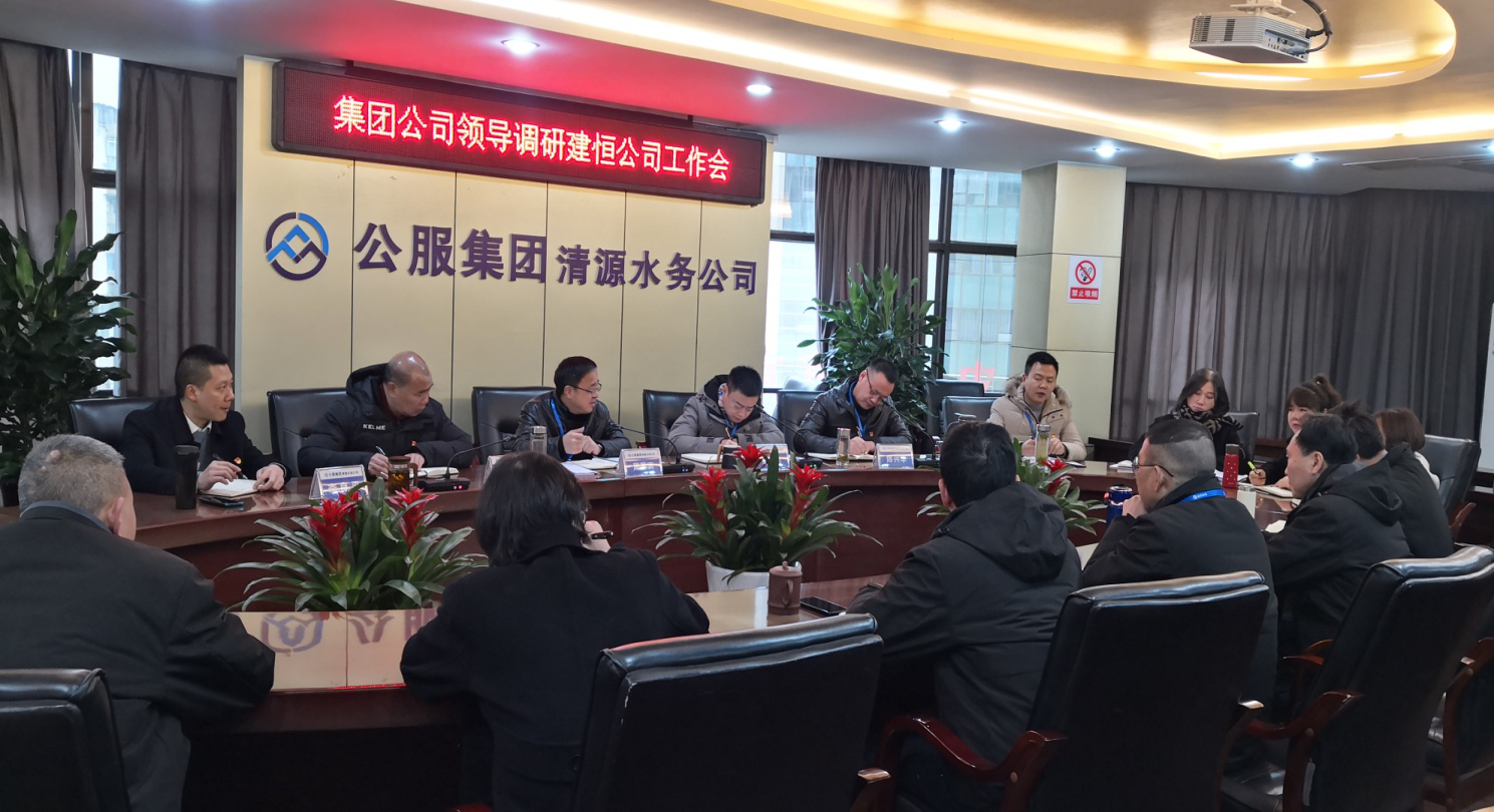 集團公司黨委書記、董事長周燕賓率隊到建恒公司調(diào)研指導(dǎo)工作