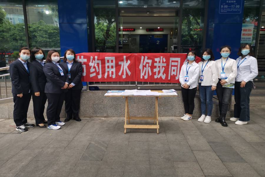 節(jié)約用水 你我同行