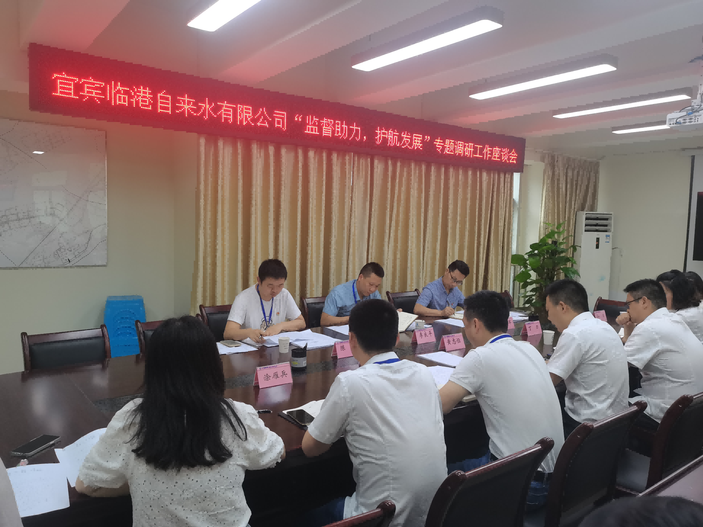 清源水務公司紀委到臨港公司開展“監(jiān)督助力,護航發(fā)展”專題調(diào)研工作