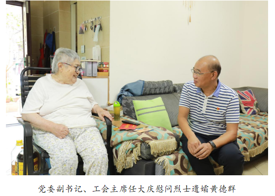 向最可愛的人致敬!清源水務(wù)公司黨委開展“八一”建軍節(jié)走訪慰問活動