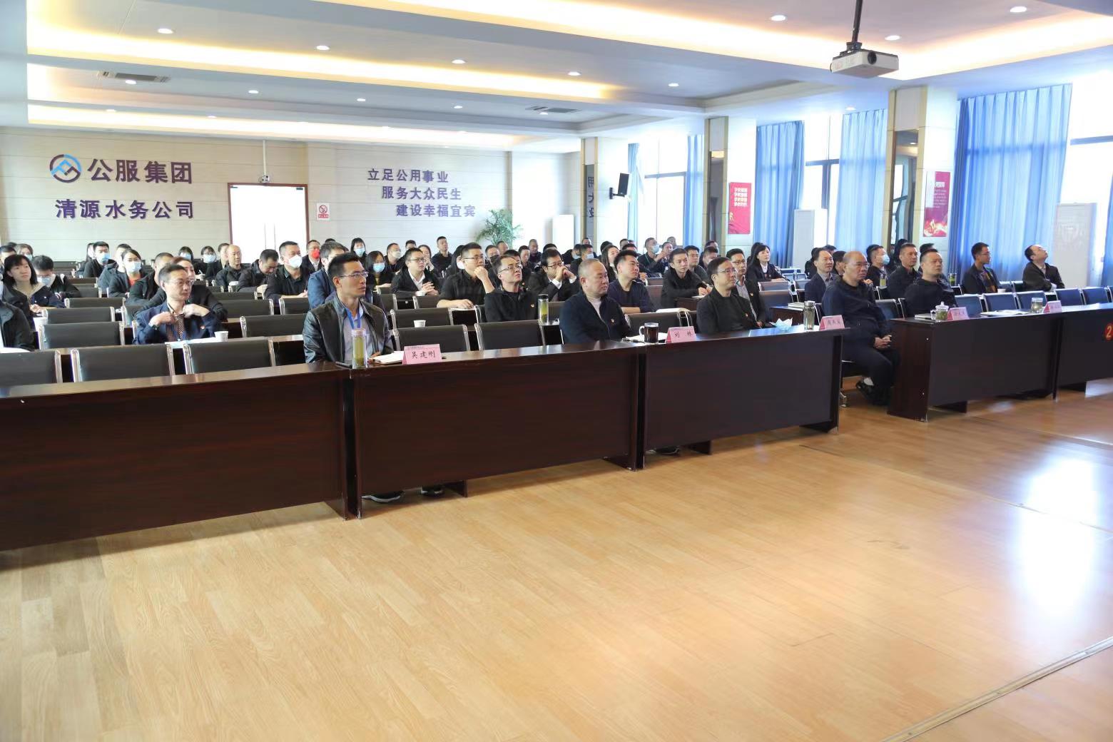 公服集團清源水務公司組織收看中國共產(chǎn)黨第二十次全國代表大會開幕會