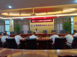 二供支部、北控支部聯(lián)合開(kāi)展學(xué)習(xí)貫徹黨的二十大精神專(zhuān)題黨課宣講