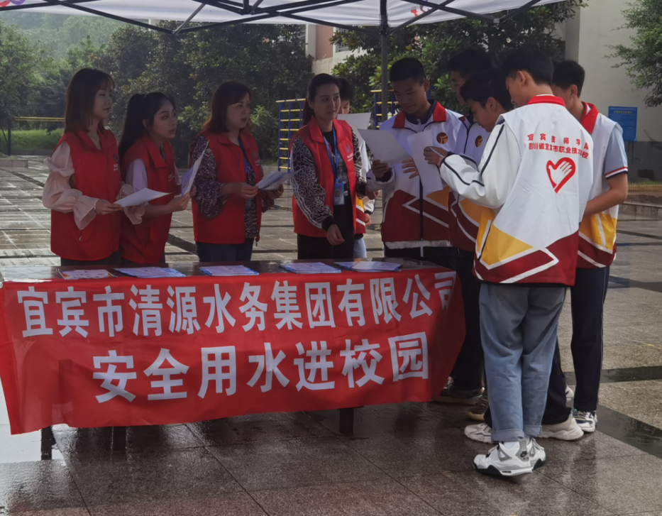 共產(chǎn)黨員服務大隊黨支部開展“安全用水進校園”    安全生產(chǎn)月主題活動