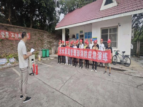 防患于未燃，防火于心間 ——污水泵站管理部開展消防應急演練
