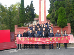 傳承紅色基因 永葆清廉本色 ——清源水務(wù)公司黨委開(kāi)展愛(ài)國(guó)主義教育暨廉 潔教育活動(dòng)