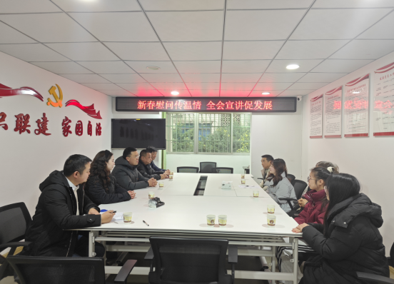 深化連心服務(wù) 情暖新春佳節(jié)——天泉公司開(kāi)展“十五五”宣講暨春節(jié)走訪(fǎng)慰問(wèn)活動(dòng)